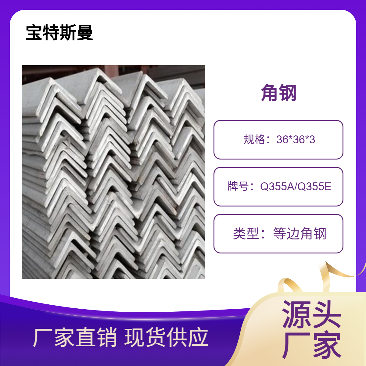 Q355A/Q355E等边角钢 镀锌角铁 规格齐全 货源足