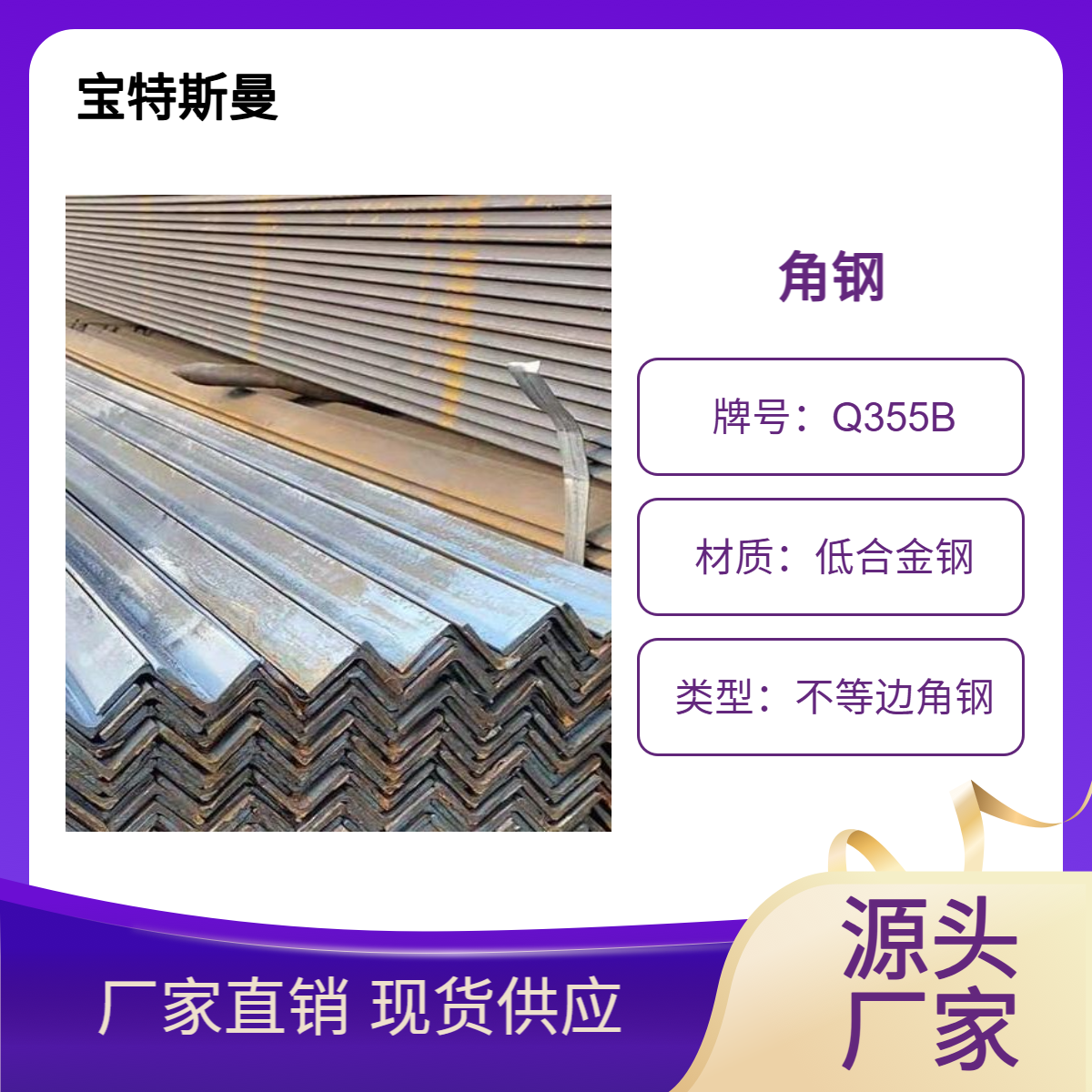 Q355B不等边角钢 高强度角铁 低合金钢材质 可零切