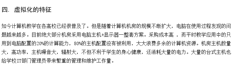 教学云计算机房建设 云微机室厂家 智慧教室云桌面