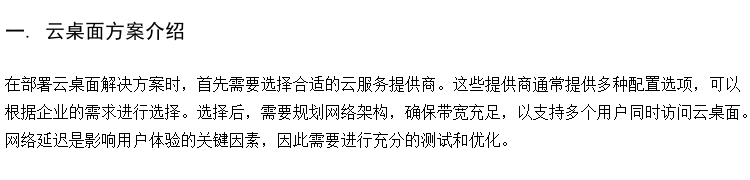 机房云桌面管理系统 计算机教室设计厂家 云机房建设方案
