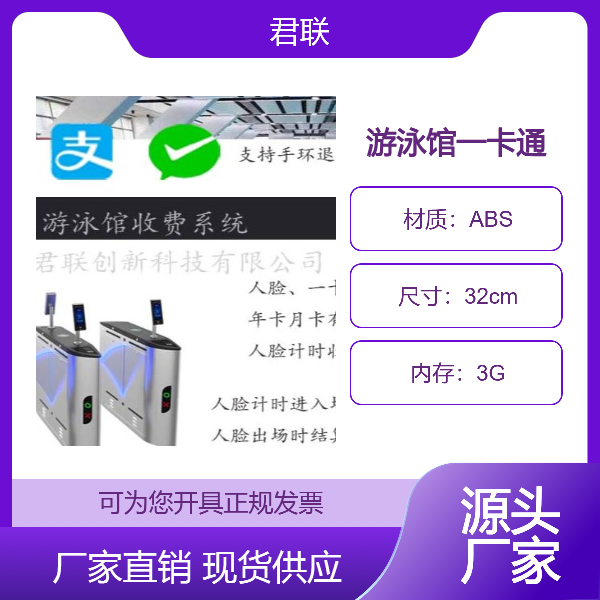 shí yàn游泳馆闸机检票系统 三辊闸扣费系统 票务系统身份证识别