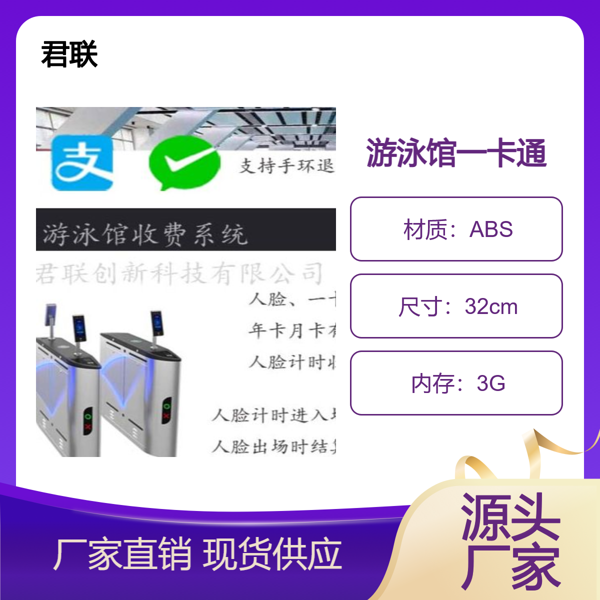 shí yàn游泳馆票务系统售票对接检票闸机 摆闸检票身份证