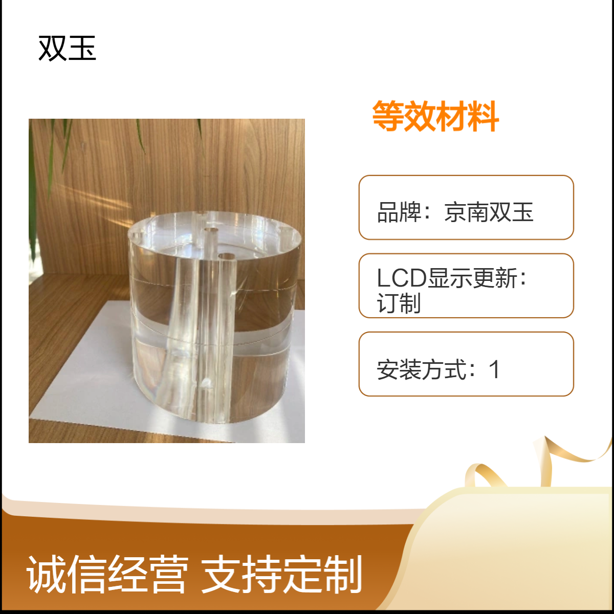 京南双玉组织等效体模人体组织等效材料放射诊断影像质控