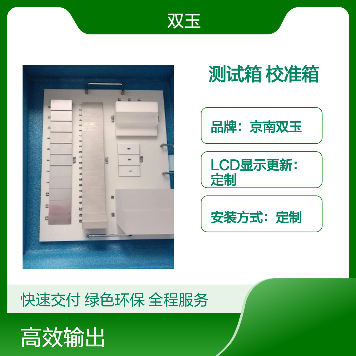 京南双玉定制车站安机测试箱A1A2B箱微剂量X射线安检机校准箱