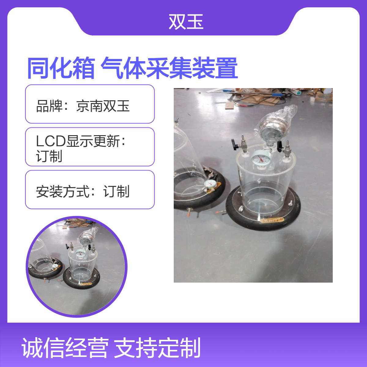 温室气体静态箱碳排放标记同化箱通量箱订制气体采集装置