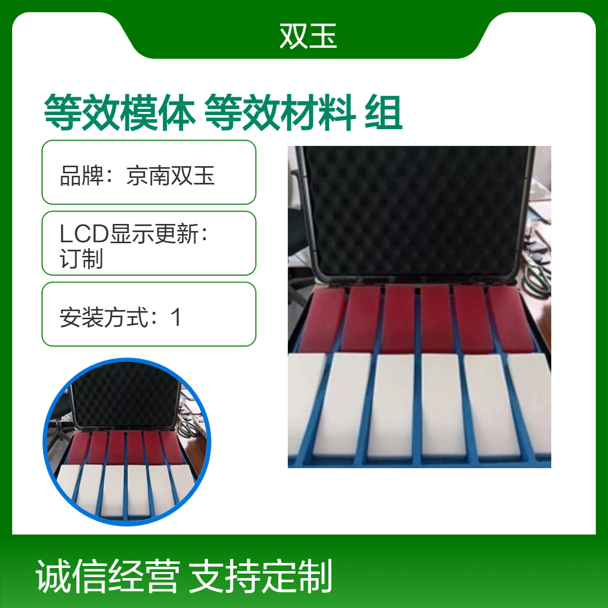 京南双玉 脂肪组织等效模体-60HU脂肪等效材料组织模拟材料订制