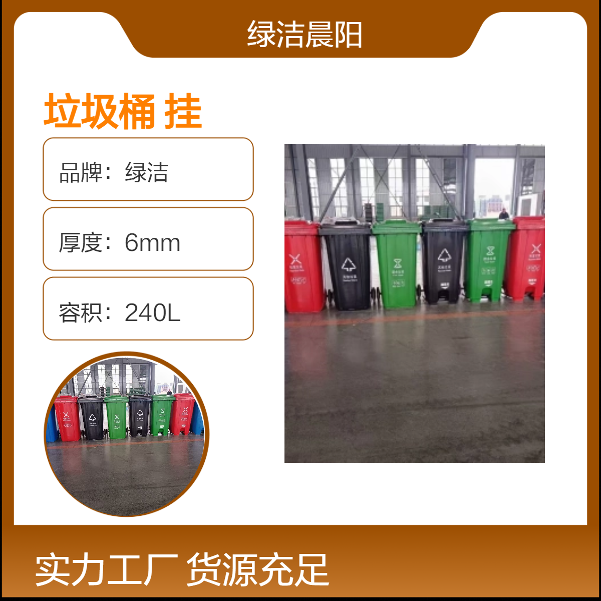 小区环卫加厚挂车款240L 120L 100L塑料垃圾桶脚踏款可送货 重量16KG