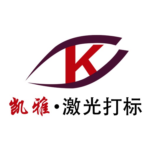 东莞市茶山凯雅五金制品厂