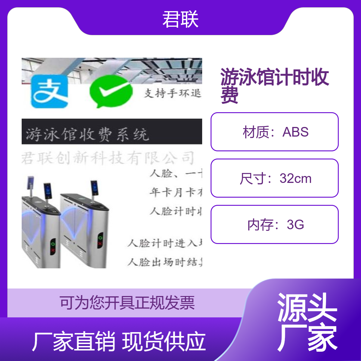 shí yàn游泳馆售票系统对接检票闸机 换手牌开储物柜一卡通刷卡系统