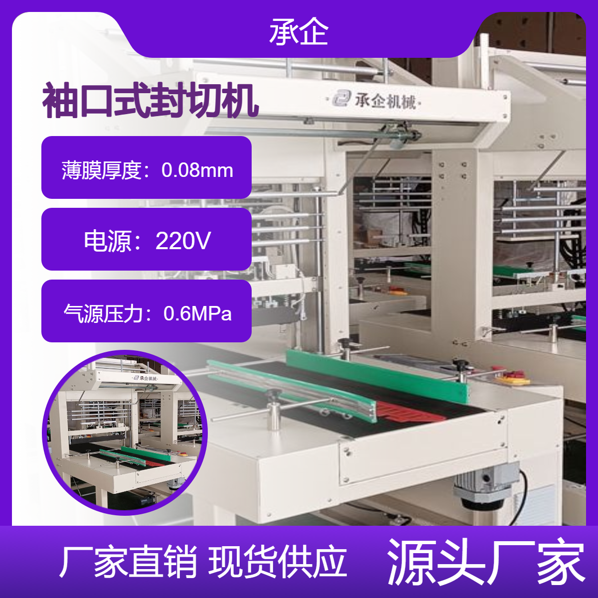 PE膜热收缩包装机 生鲜泡沫箱全自动袖口式封切机 快递电商打包