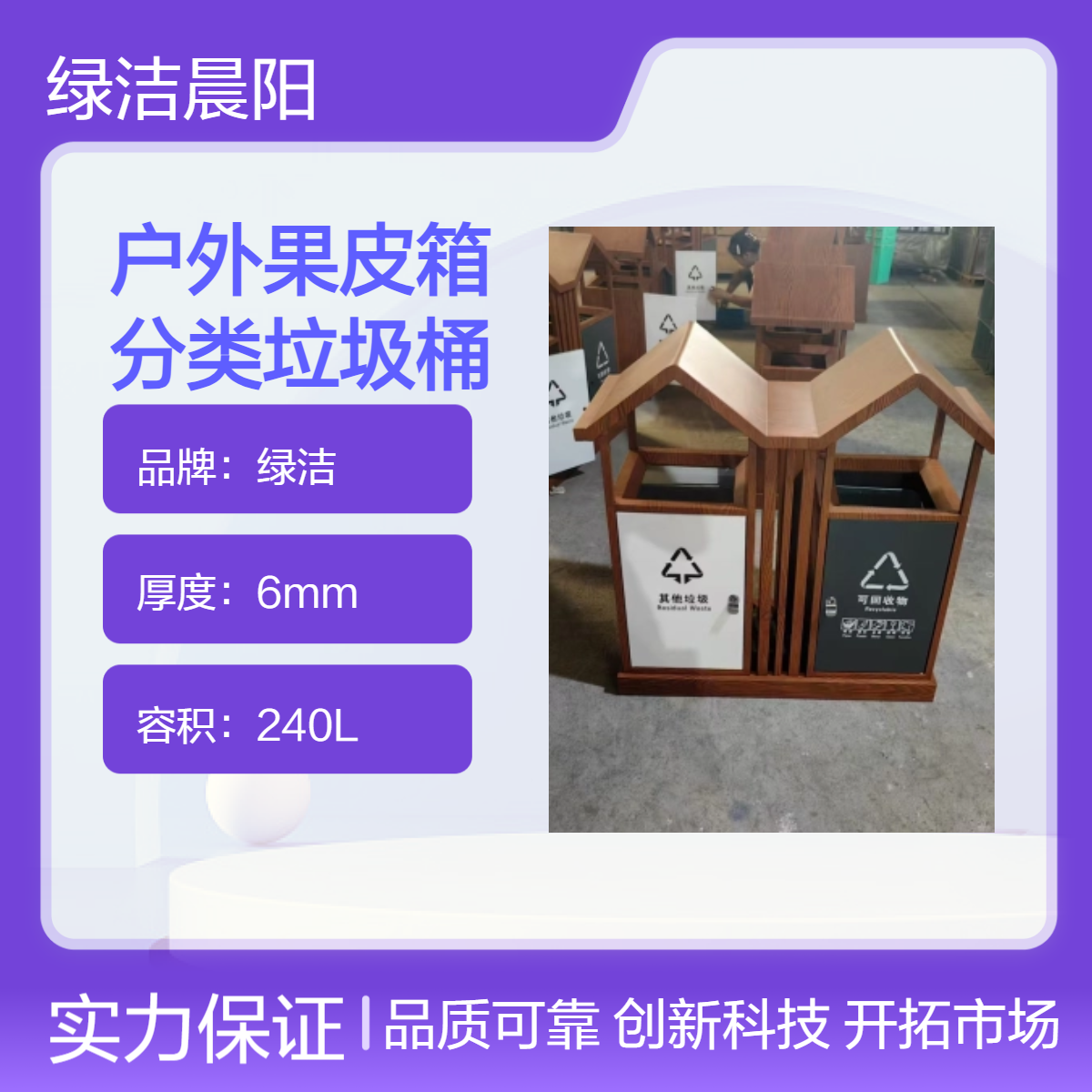 户外分类垃圾桶 公园果皮箱 街道垃圾箱 厂家定制 有质保 可送货