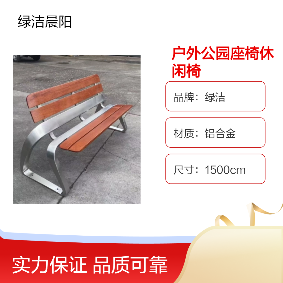 不锈钢户外坐凳 铸铝公园靠背休闲椅 景区休息坐椅 厂家定制有质保