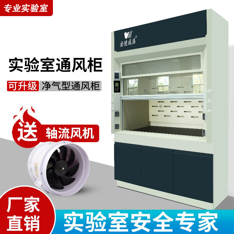 实验室落地通风柜全刚化pp通风橱抽风排气排风桌上型无管道现做