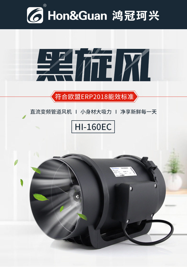HI-160EC详情页二版_01.jpg
