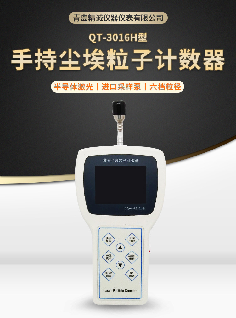 QT-3016H详情页_01.jpg