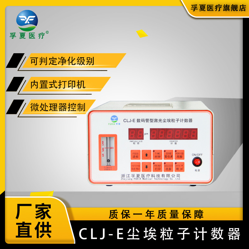 洁净车间尘埃粒子计数器 大流量 2.83L粒子计数器 尘埃粒子计数器