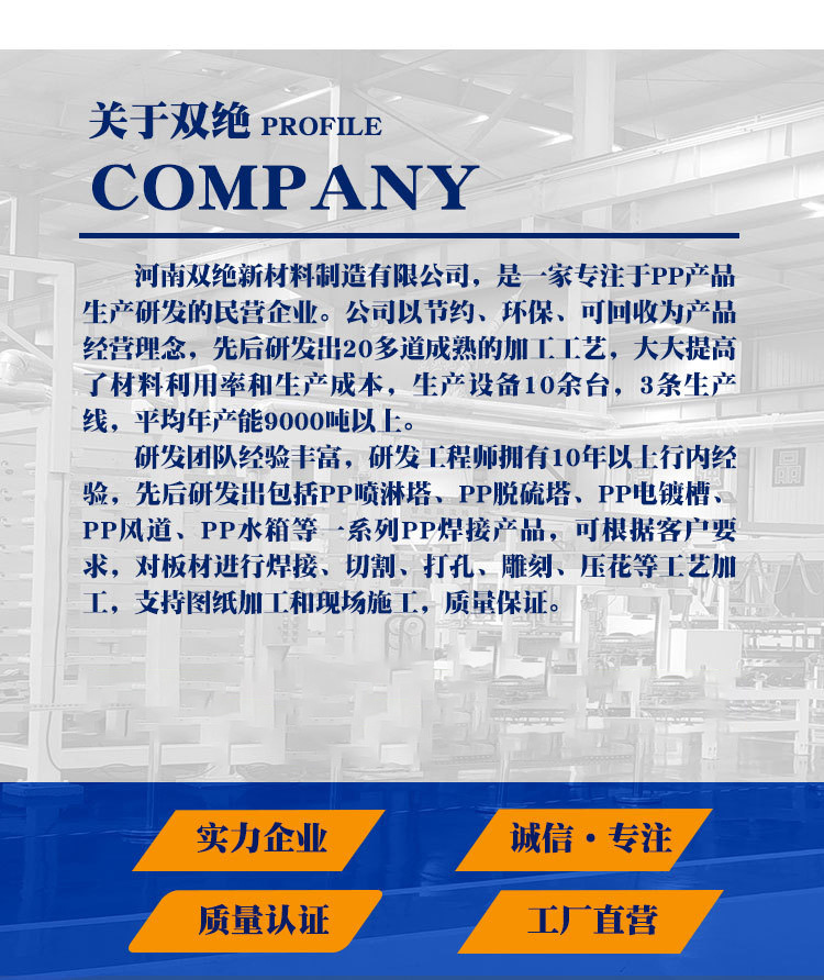 pp阻燃风管