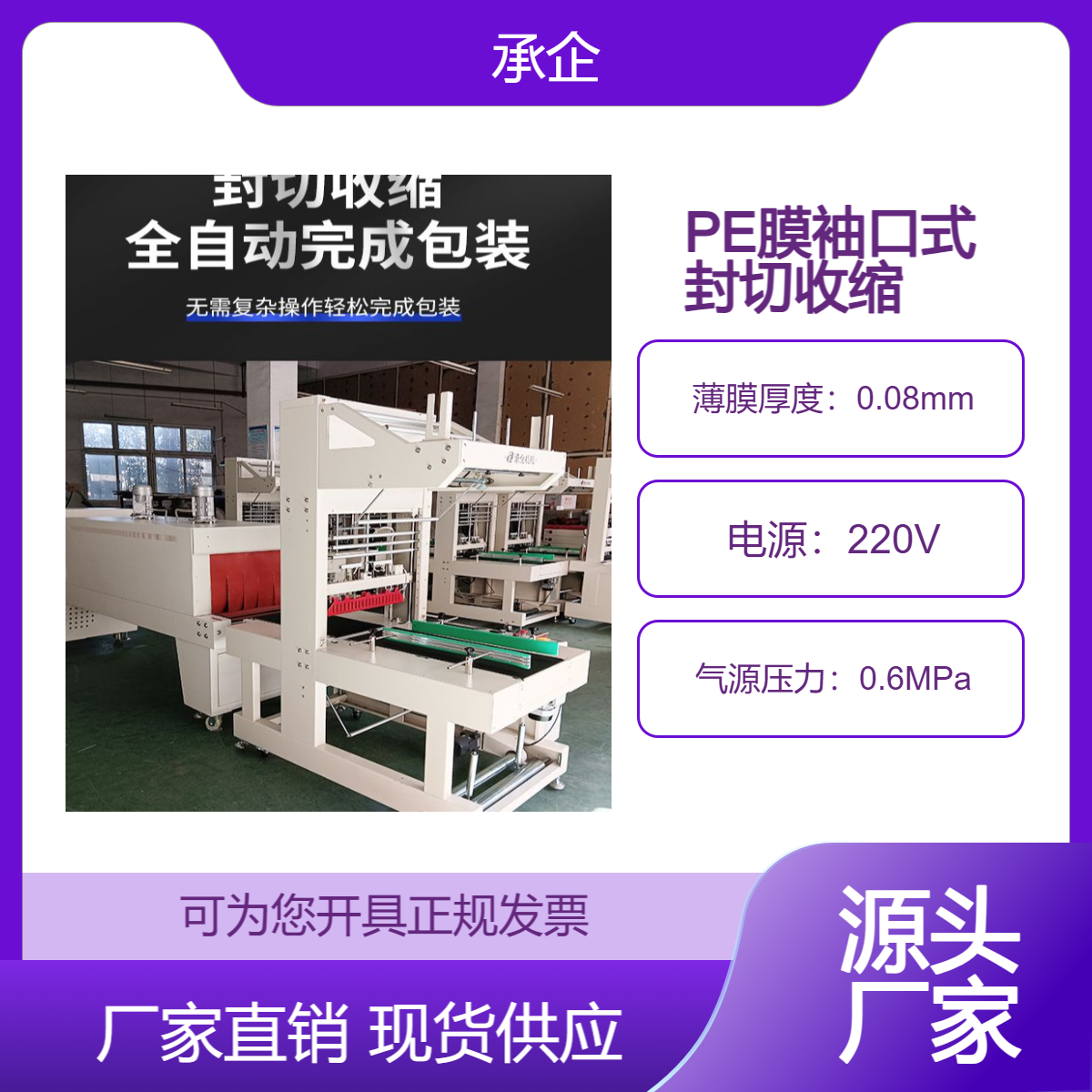 全自动PE膜热收缩包装机 泡沫箱套膜热收缩机 热收缩膜打包机