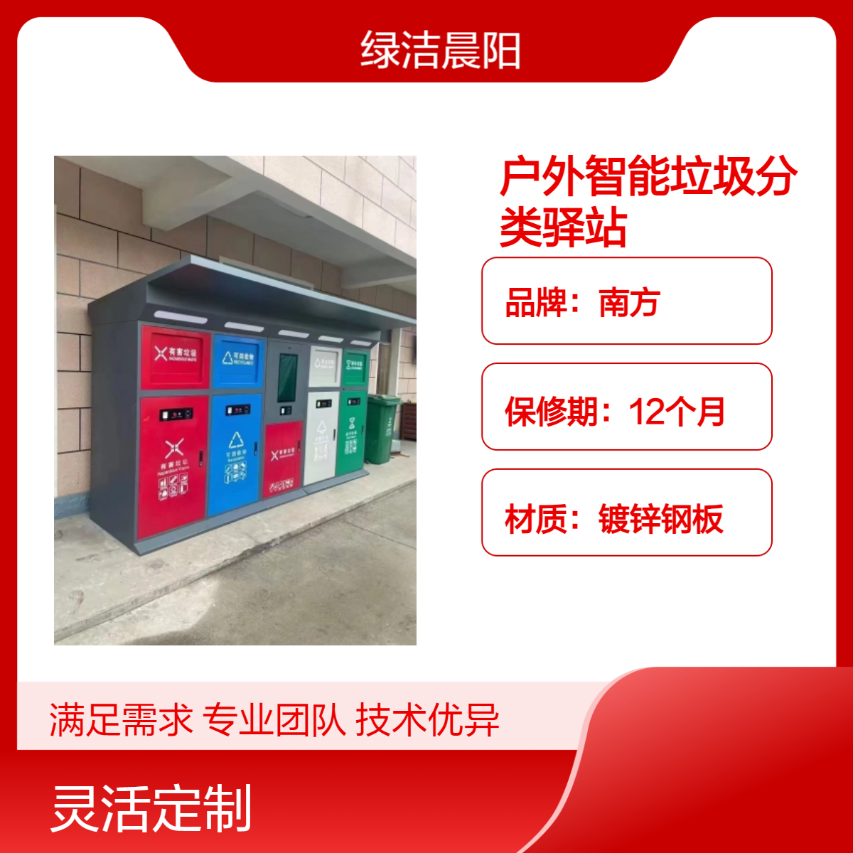 社区智能垃圾分类驿站建设 生活垃圾桶站定制 垃圾分类亭 来图定做