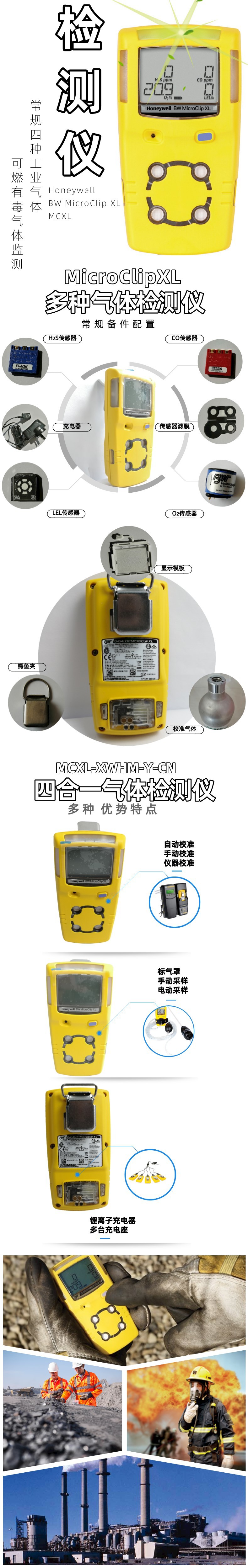 四合一气体检测仪.jpg