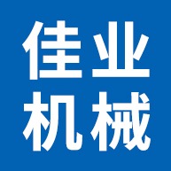 任丘市佳业机械设备厂