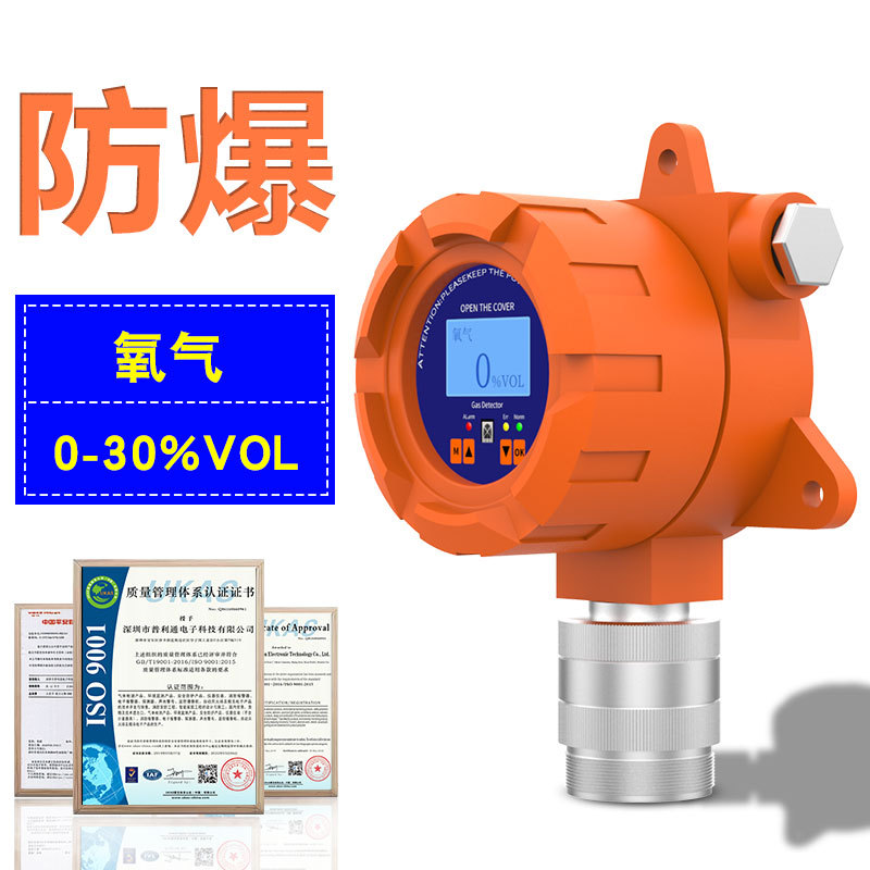 固定式氧气检测仪氧气气体报警仪氧气浓度检测仪高温固定式氧气