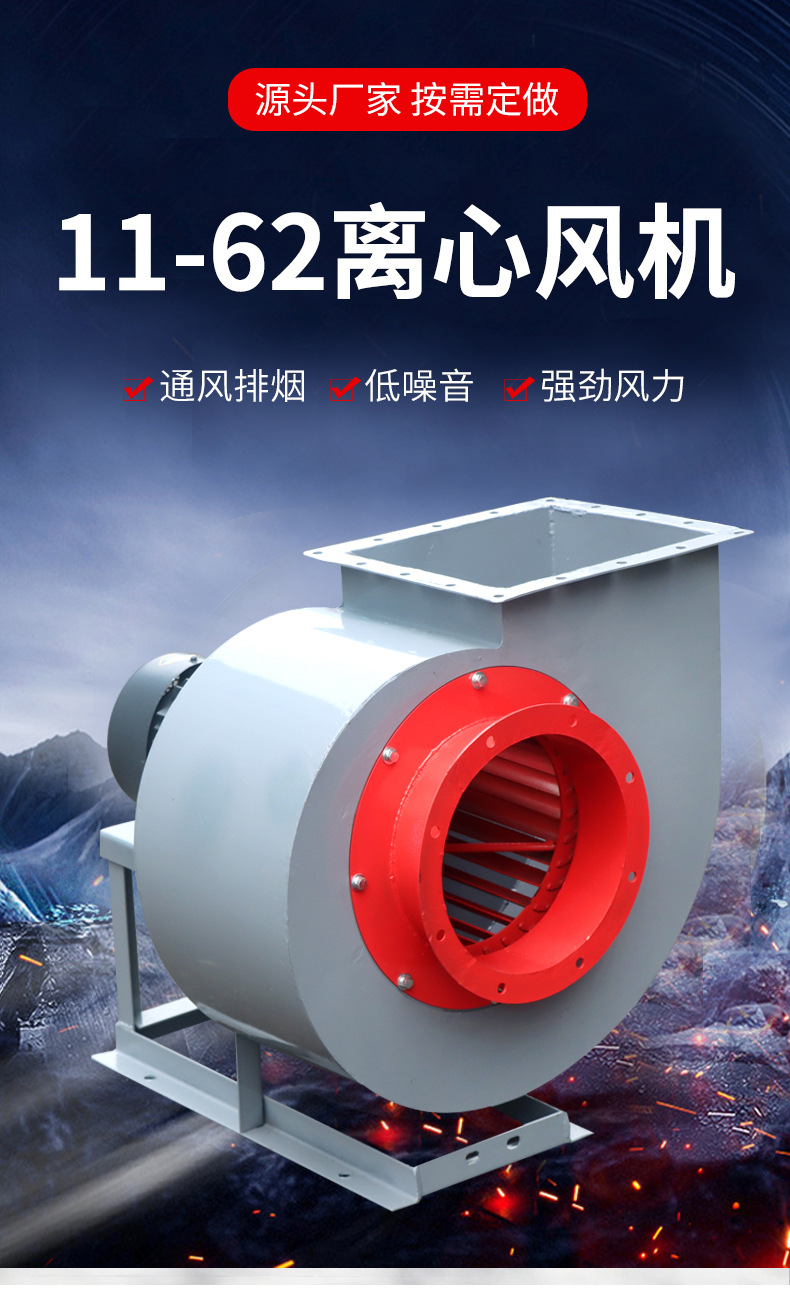 11-62离心风机_01.jpg