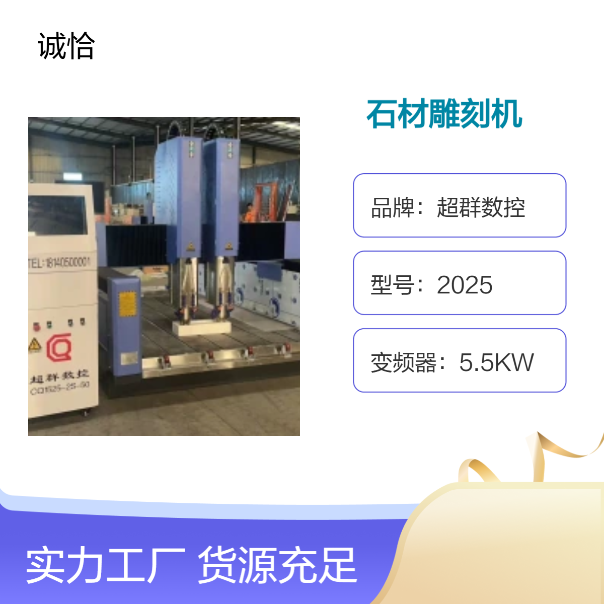 超群数控2025型混合伺服石材雕刻机 高精度导轨