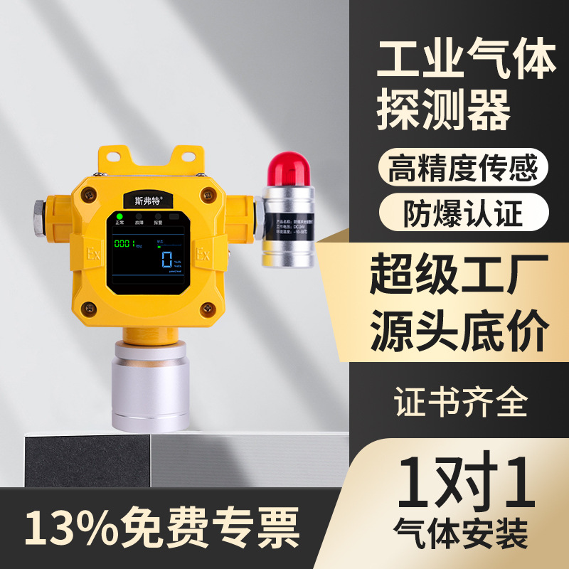项目专用气体报警器高品质高精度工业气体泄漏可燃气检测探测器