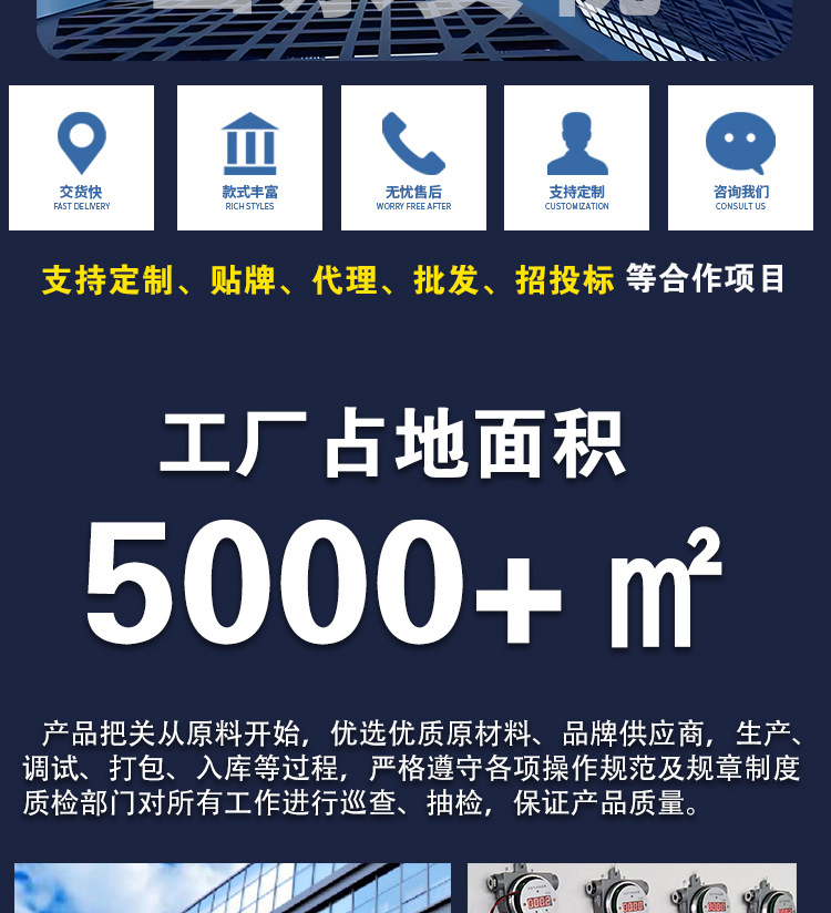 公司部分详情页_02