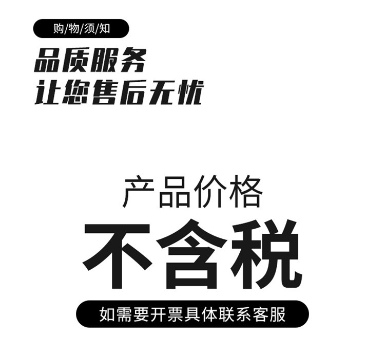不含税