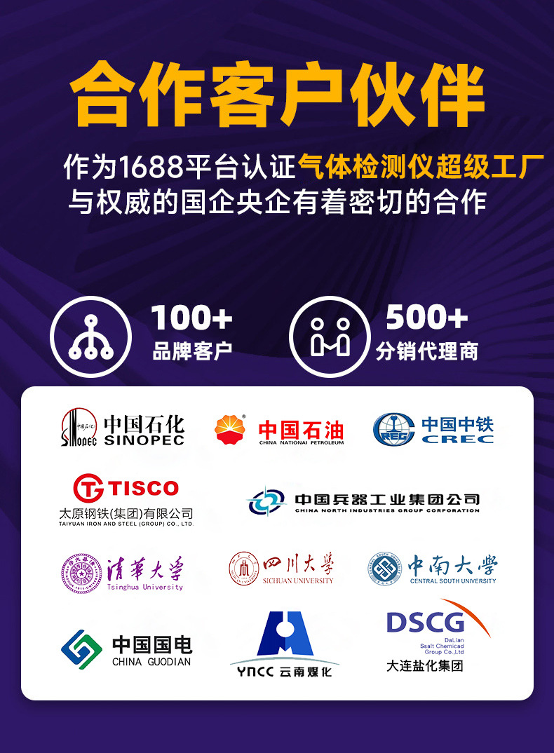 合作客户伙伴.jpg