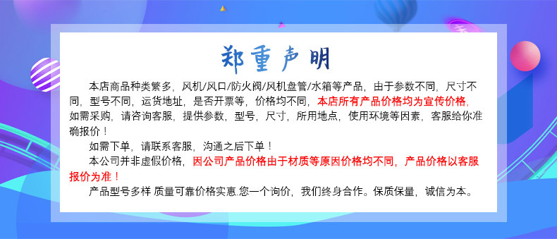 郑重声明