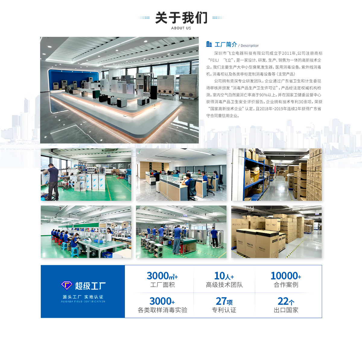 2-关于我们