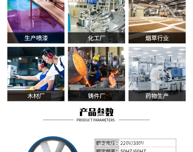 耐高温轴流风机_04.jpg