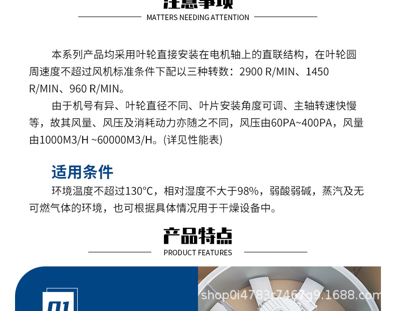 耐高温轴流风机_06.jpg
