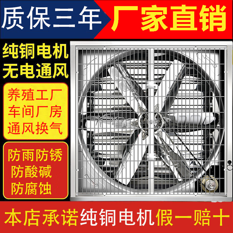 定制工厂车间通风降温工业排风扇养殖种植抽风机大功率负压风机
