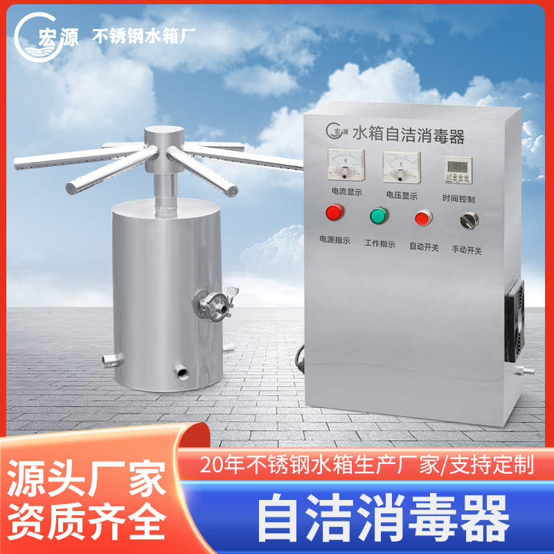 厂家直销臭氧发生器消毒机污水杀菌自洁消毒器水箱臭氧小型消毒器