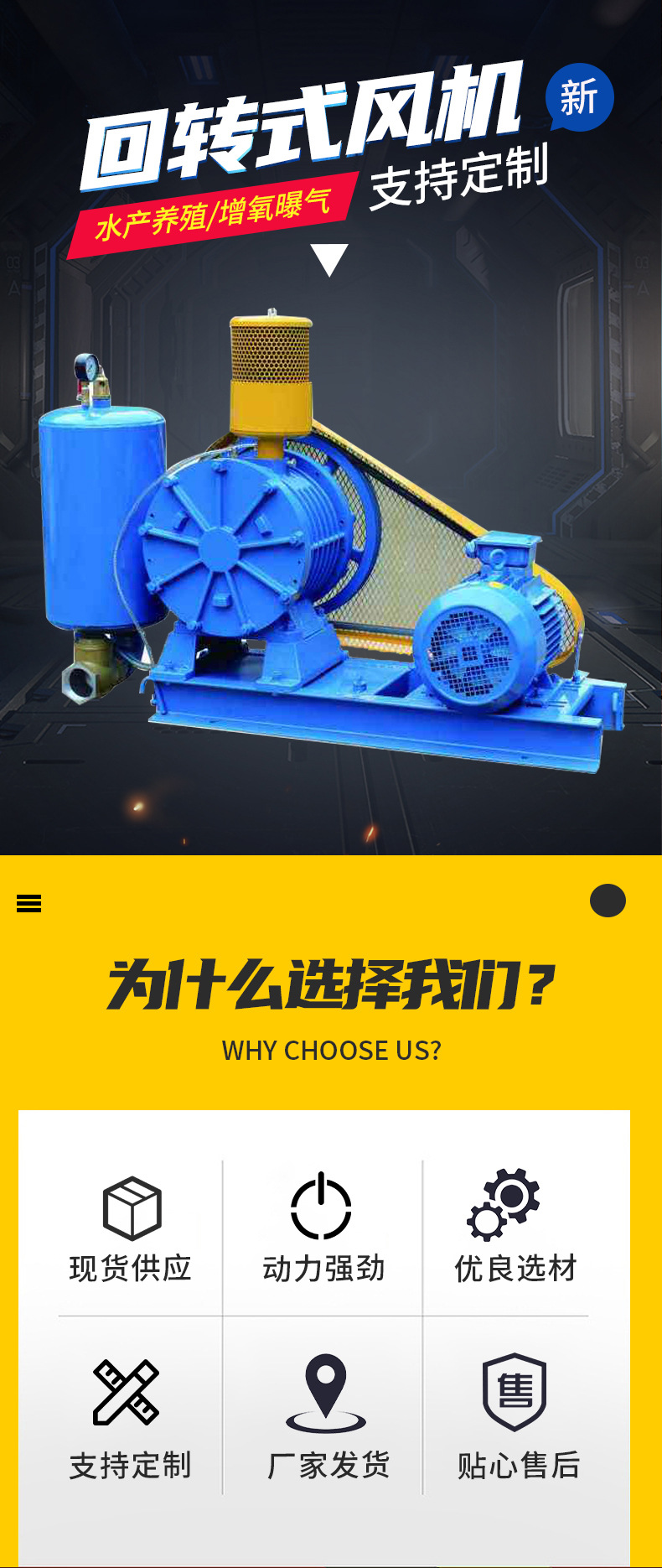 回转式风机详情页_01.jpg