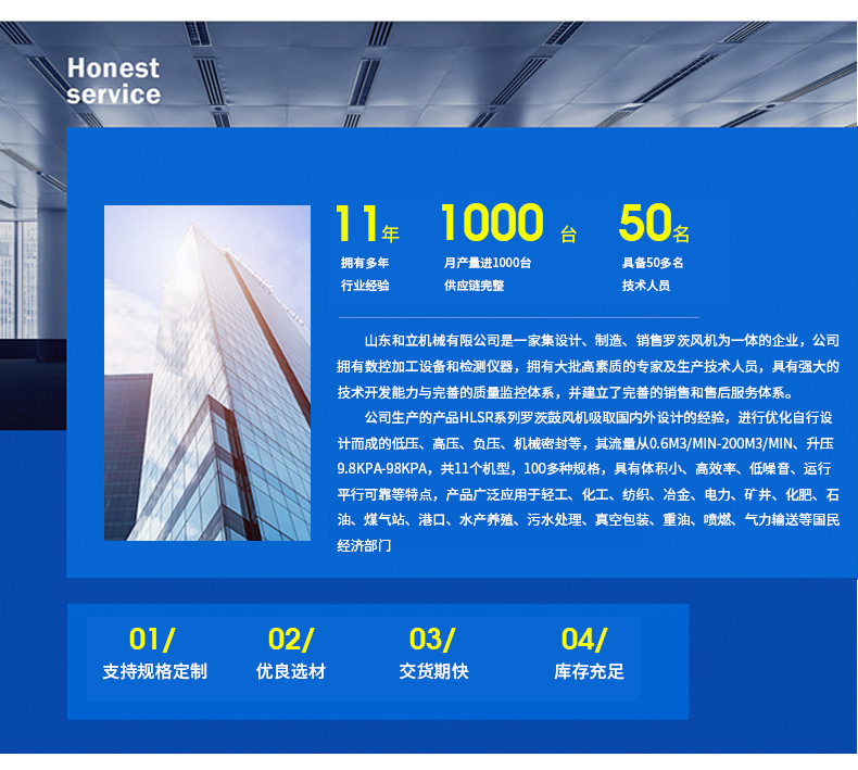 回转式风机详情页_10.jpg