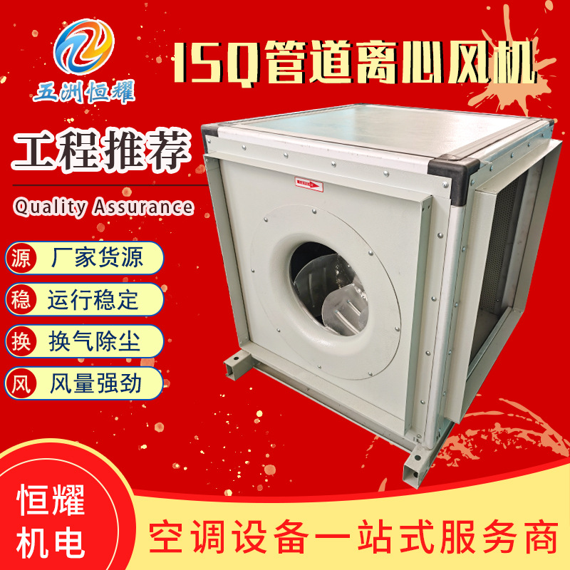 厂家DFS离心管道式风机ISQ无蜗壳箱式离心风机ISQ矩形管道风机