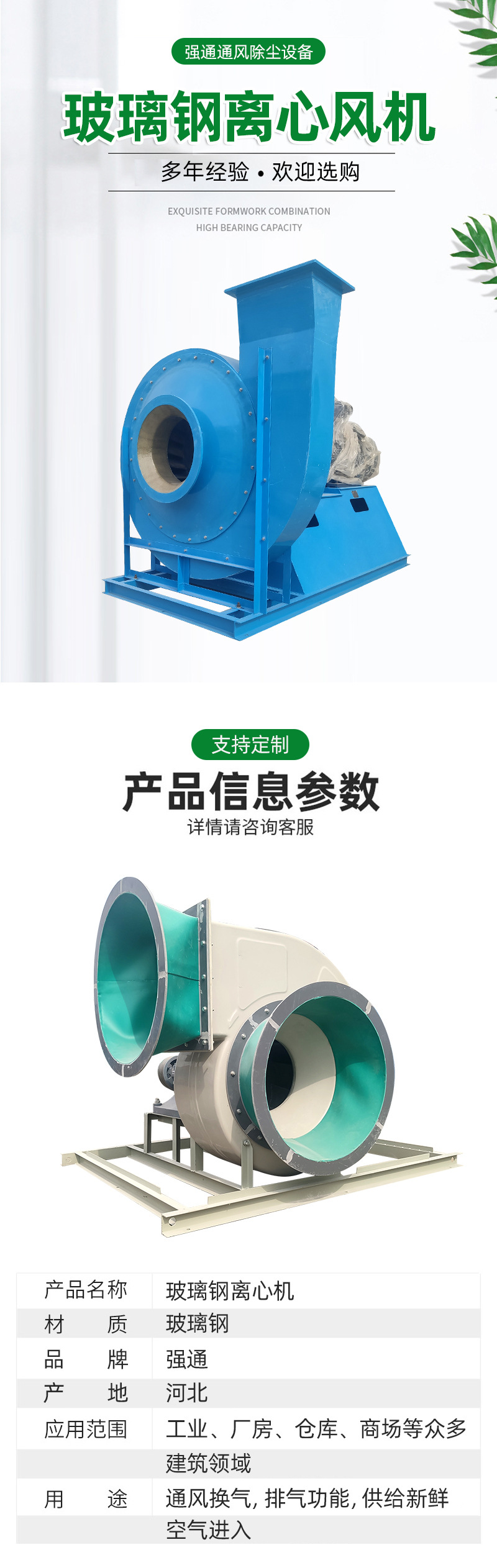 4玻璃钢离心机_01.jpg
