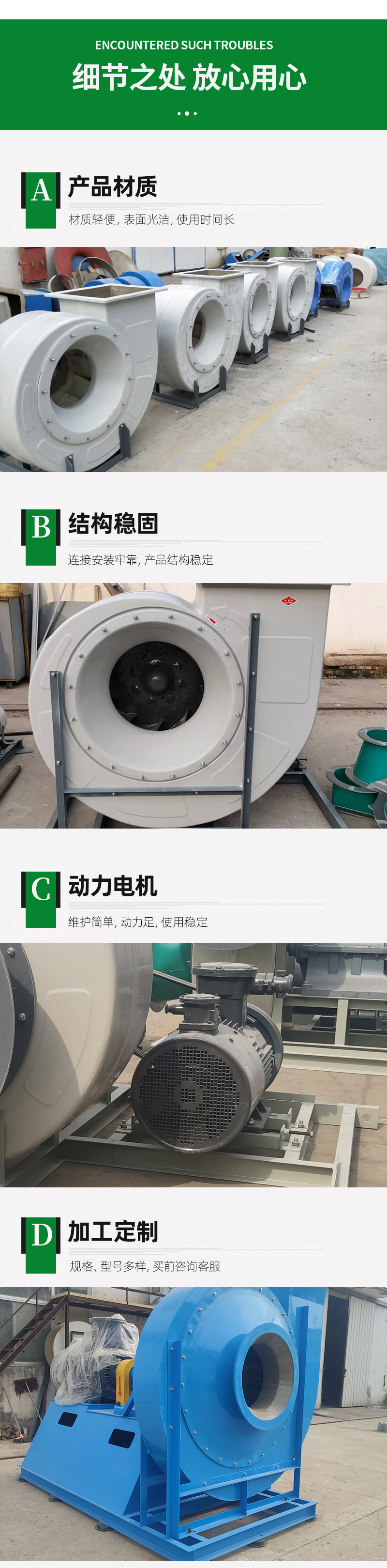 4玻璃钢离心机_03.jpg
