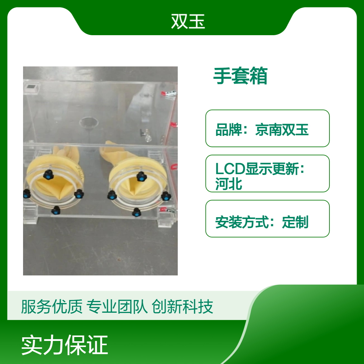 除氧除湿有机玻璃手套箱