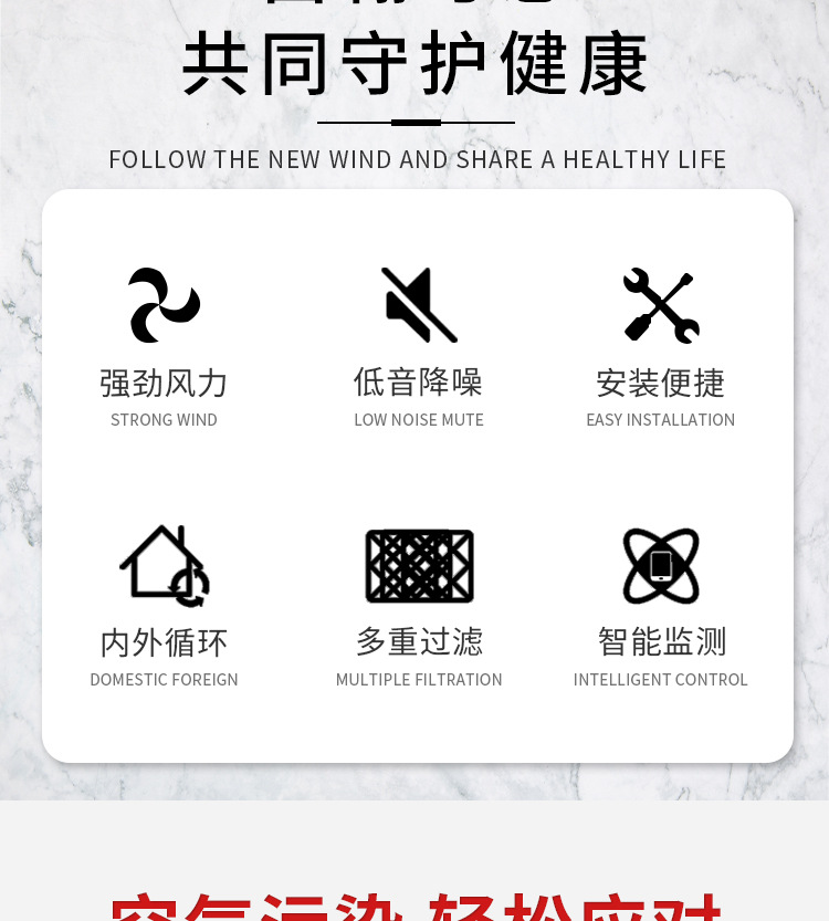 单向流新风换气机