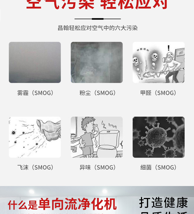 单向流新风换气机
