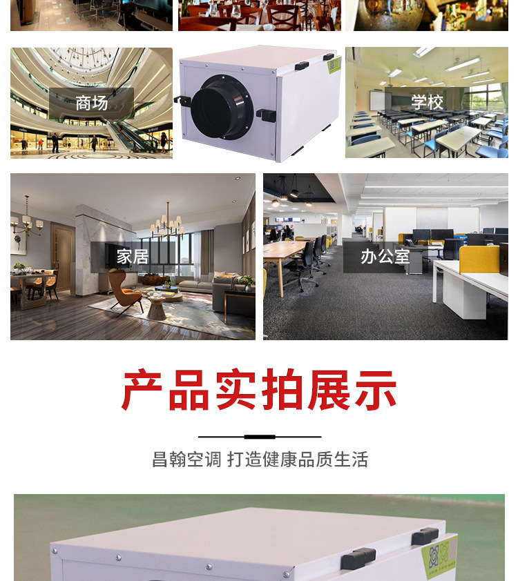 单向流新风换气机