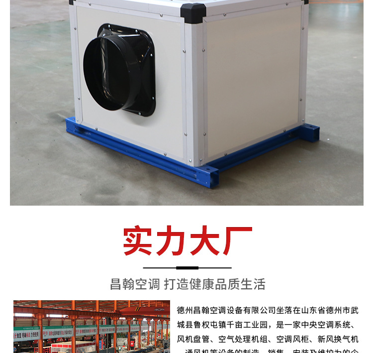 单向流新风换气机