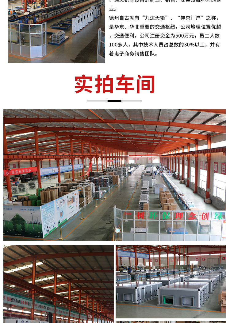 单向流新风换气机