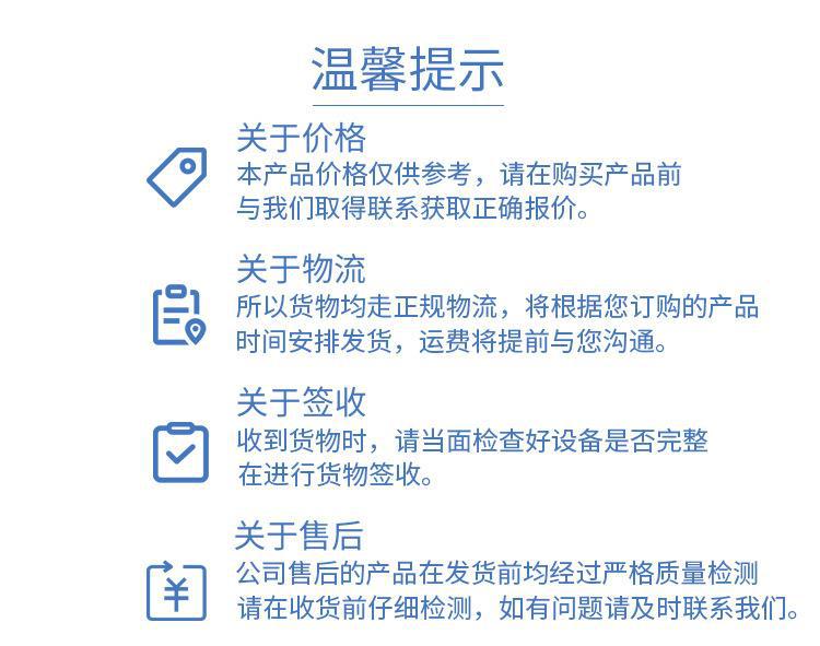 温馨提示